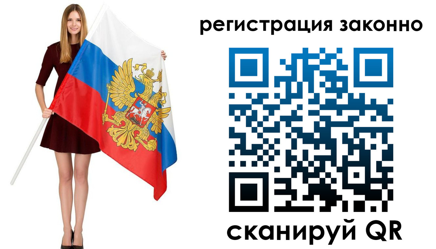 прописка 2025 в Новодвинске
