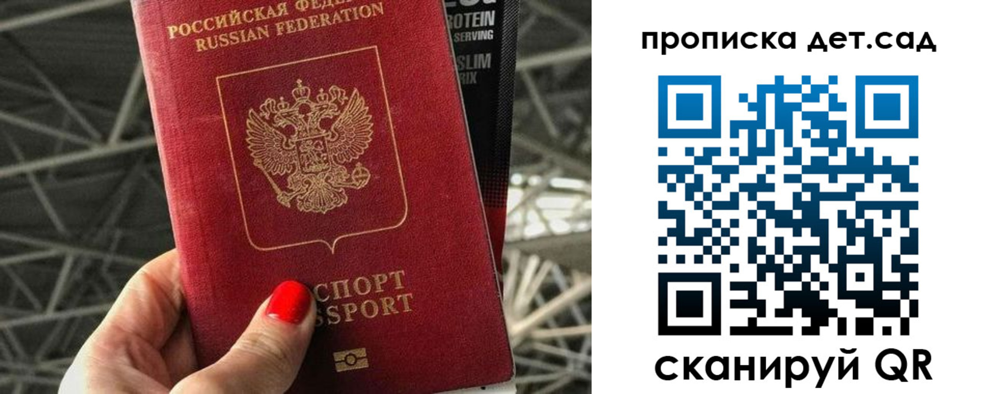 где прописаться в Новодвинске