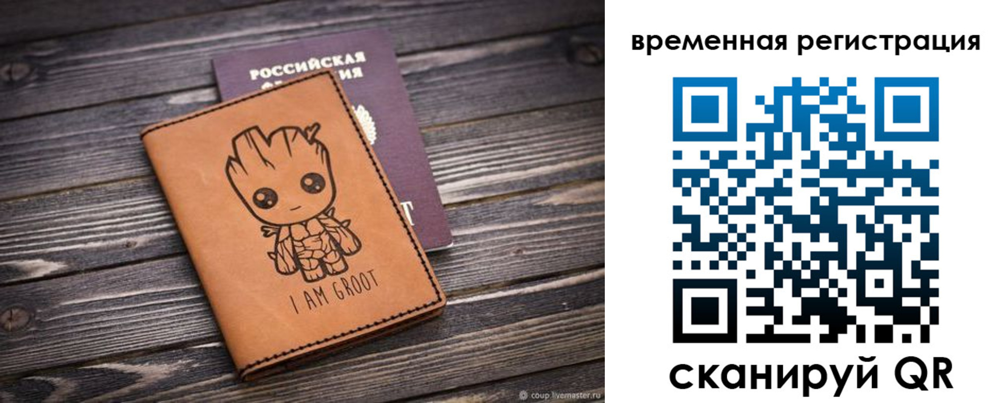 купить прописку в Новодвинске