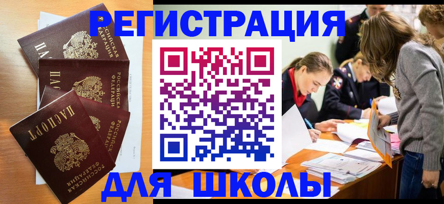 прописка 2025 в Новодвинске
