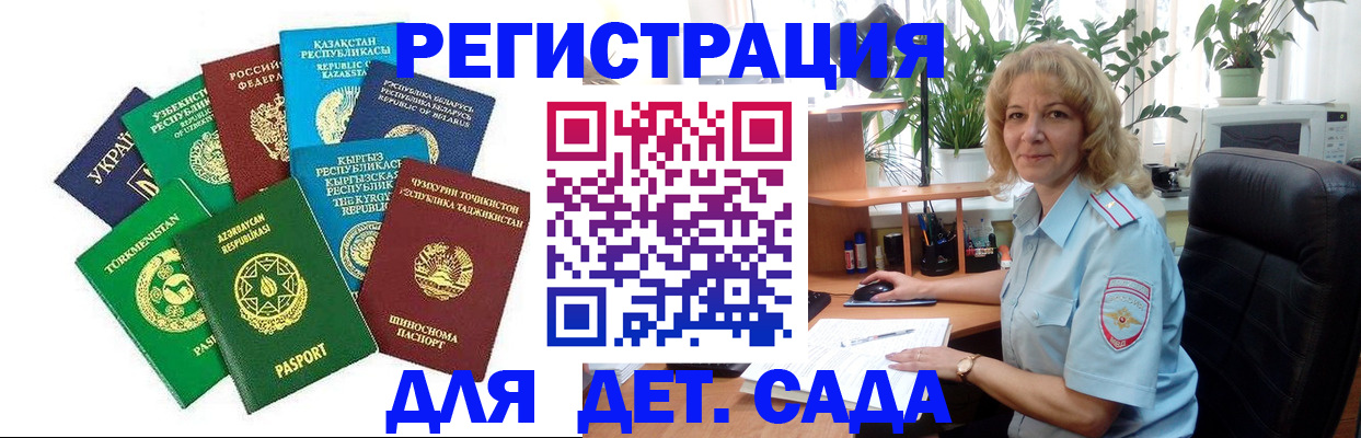 временная регистрация госуслуги в Новодвинске