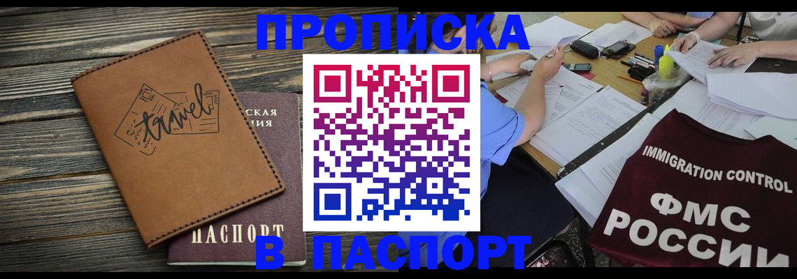 регистрация в Новодвинске