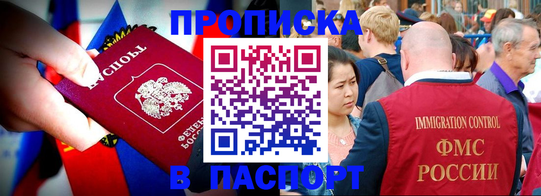 временная регистрация в Новодвинске