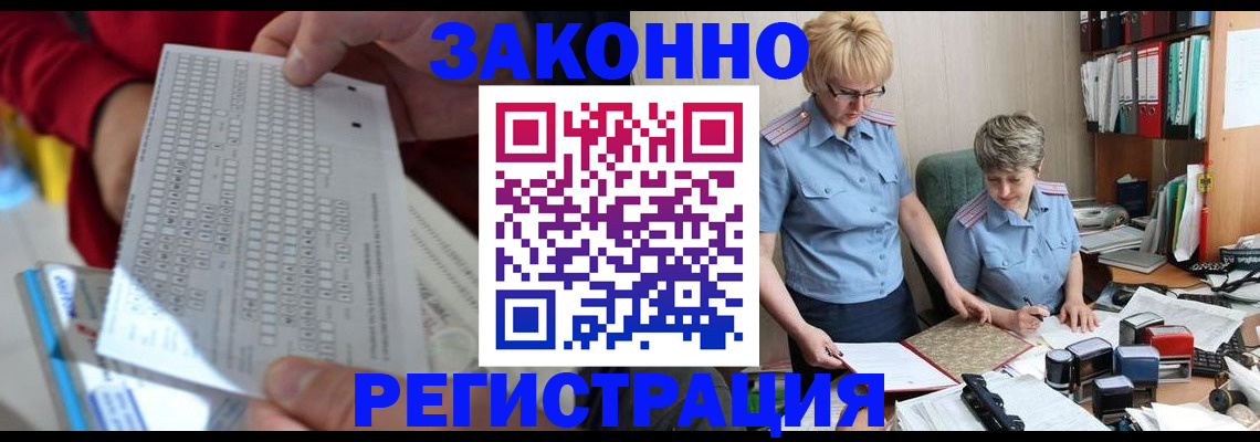 прописка ребенка в Новодвинске